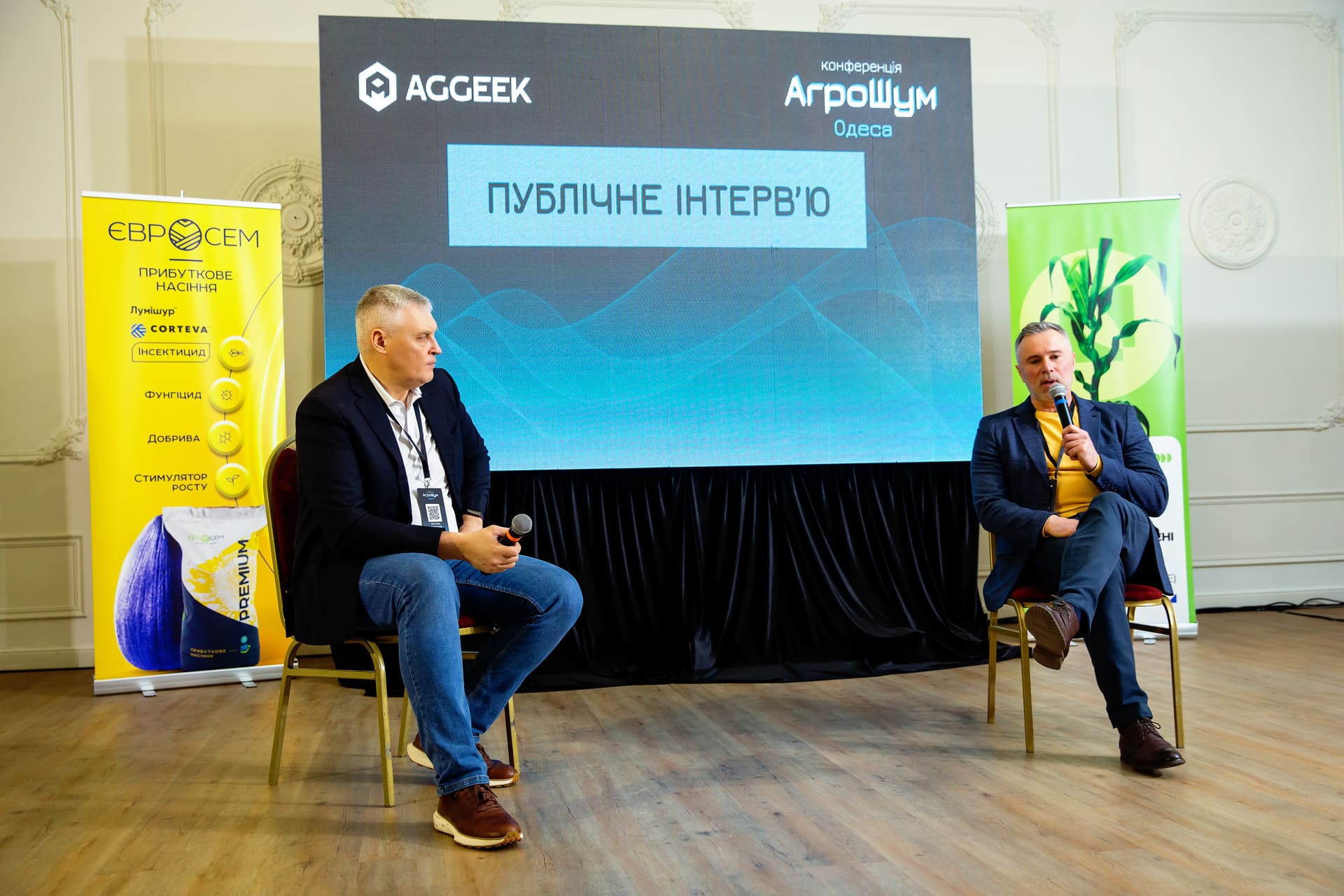 КЕРІВНИК TEKOM AGRO GROUP ВІКТОР БИКОВ ДАВ ПУБЛІЧНЕ ІНТЕРВ’Ю В РАМКАХ  КОНФЕРЕНЦІЇ 